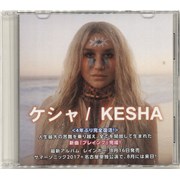 kesha ケシャ アナログ レコード LP セット Kesha Vinyl Records for sale | eBay